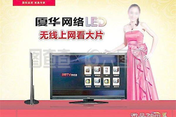 老式厦华电视怎么上网?,夏花电视故障问题介绍