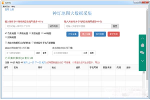 数据采集软件,数据采集软件下载