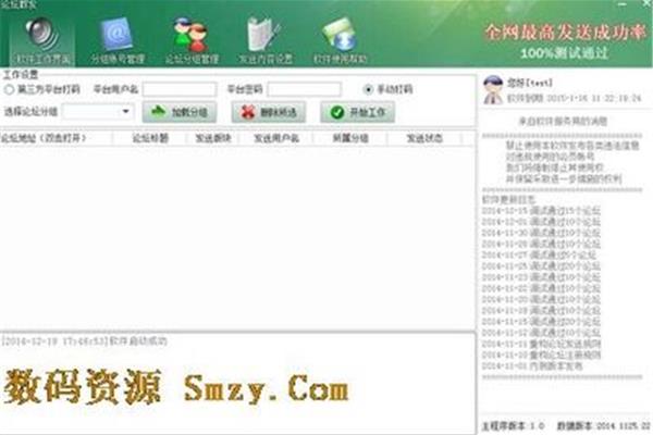 网站推广软件,有哪些论坛可以推广?