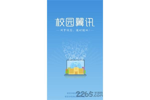 win8如何上校园翼新闻网?如何处理易云校园中的常见问题?