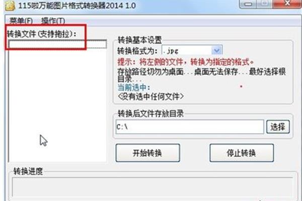 如何改变手机上的视频格式,图片的通用格式转换器