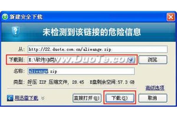 阿里旺旺apk,阿里旺旺app