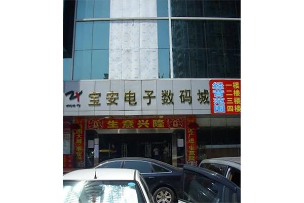 深圳宝安电子城端午节放假吗?沙井德普电子城营业时间