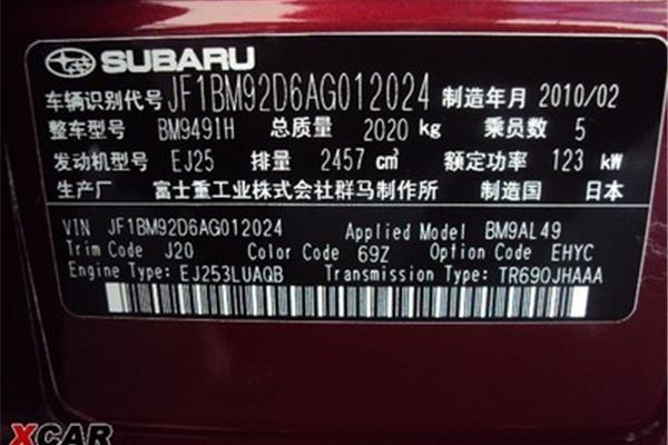 车辆发动机号查询,发动机号查询车辆信息