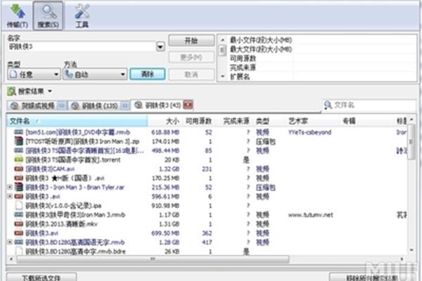 安卓电驴搜索,如何使用电驴搜索