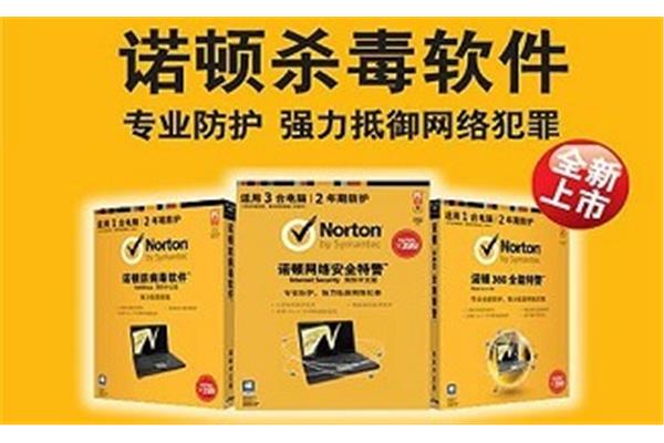 如何升级诺顿?诺顿国内更新为什么慢?