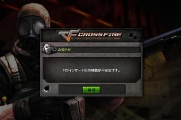 Cf体验服合格为什么我进不去?玩CF一局总是进不去