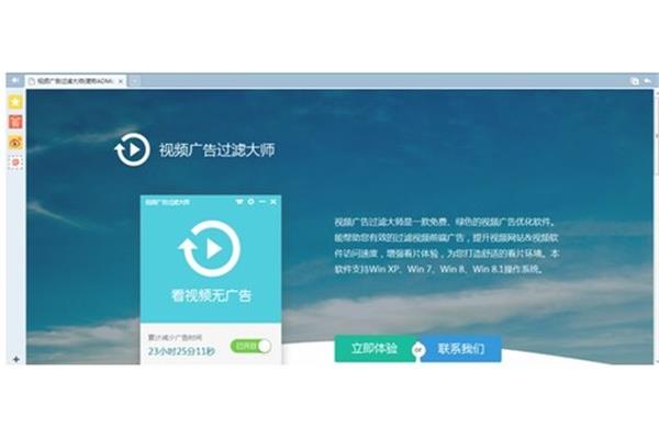 广告,拦截广告的电脑软件有哪些?