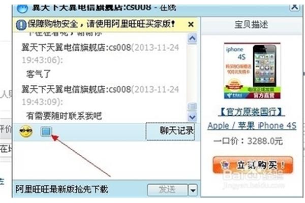 阿里旺旺在哪里,app阿里旺旺在哪里?
