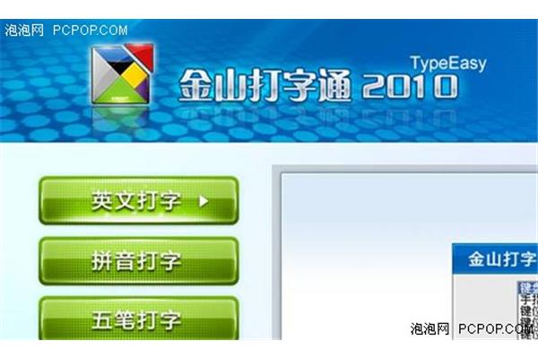 如何下载打字软件手机版到桌面