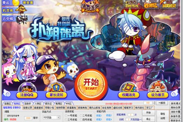 如何用易语言制作洛克王国桌面版