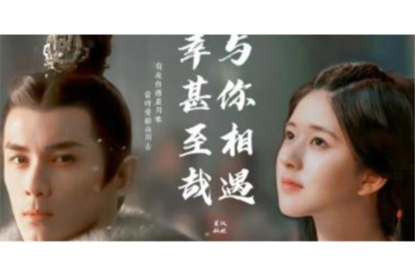 电视剧月升沧海演员表,星汉月升沧海演员表