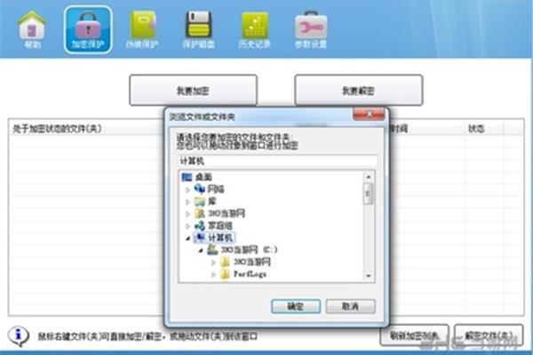 文件夹加密免费软件哪个好,文件加密软件哪个好?