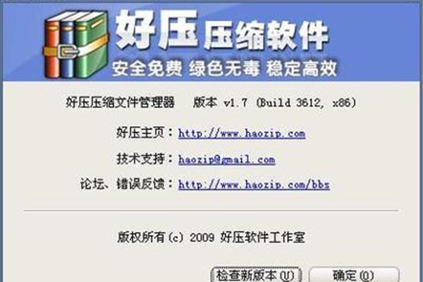 软件压缩下载,解压软件哪个好用免费?