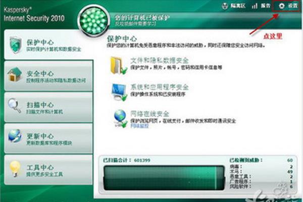 但是卡巴斯基现在还免费吗?AVG与阿瓦斯特的比较
