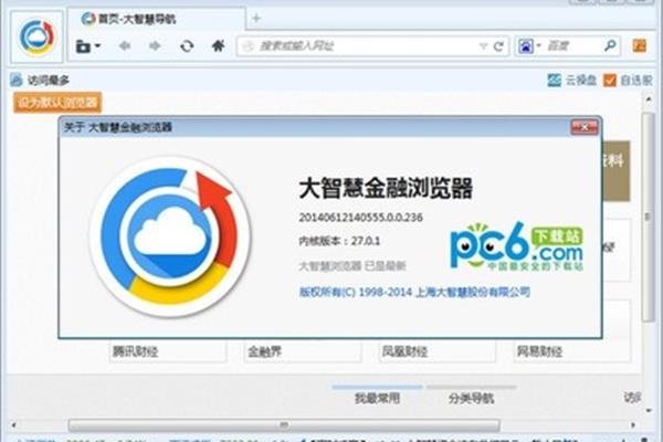 如何下载大智慧手机炒股软件,宿豫区罗城永成软件工作室