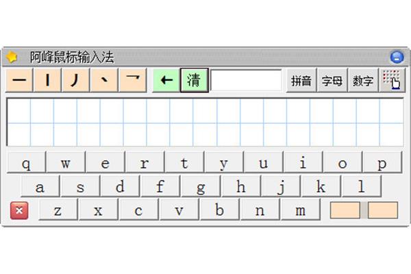 下载文字输入法,下载中文输入法软件