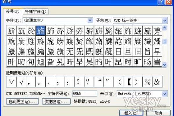 如何输入生僻字的名字以及如何打字?
