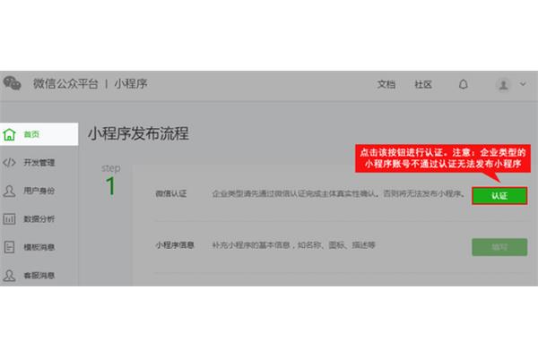 注册一个微信小程序需要多少钱?如何注册小程序并申请收费?