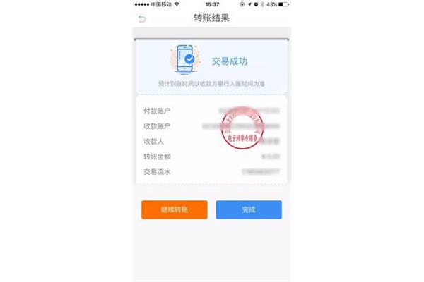 网上安全吗?收到超级网银转账危险吗?