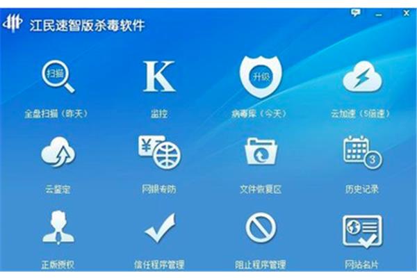 谁有姜敏杀毒软件和免费杀毒软件的序列号?