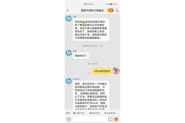 惠普笔记本在中国的电话号码是多少?