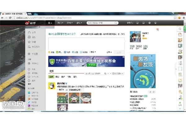 Most 新版新浪微博,新浪微博2020版