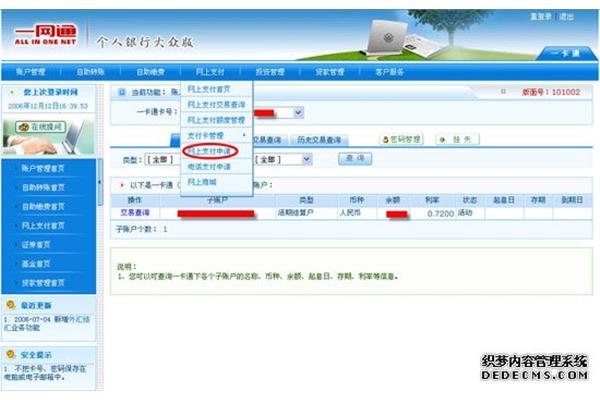 手机网银怎么用,手机u盾网银怎么用