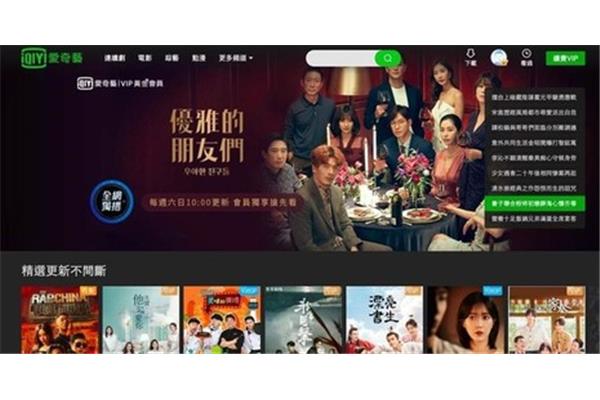 将爱奇艺设置为禁止技能,被爱奇艺限制