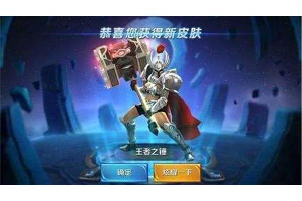 王者荣耀赏金赛奖励什么皮肤,王者荣耀如何获得免费皮肤?