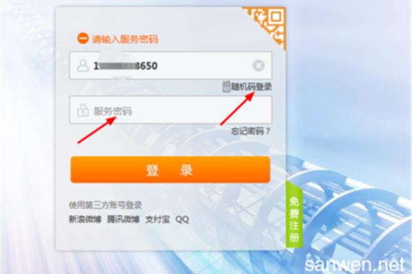 手机如何取消手机报,如何退订电信手机报?