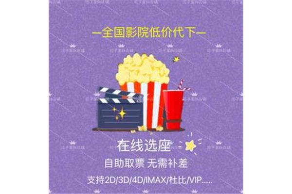 电影电影票如何退款?为什么电影票它更便宜