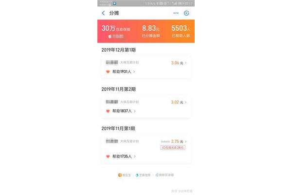 祥福宝相互宝怎么退出,add 相互宝怎么退出
