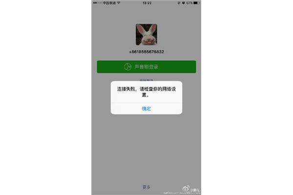 苹果手机微信一直收取中,连wifi 微信一直收取中