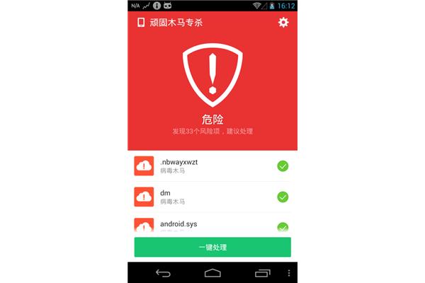 查机病毒软件,360查机病毒软件