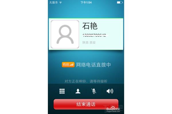 通话免费软件下载,2021通话免费软件