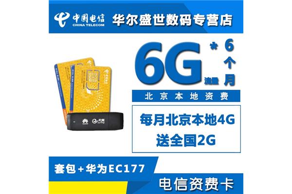 无线网卡的费用是多少?无线上网卡的钱怎么算?