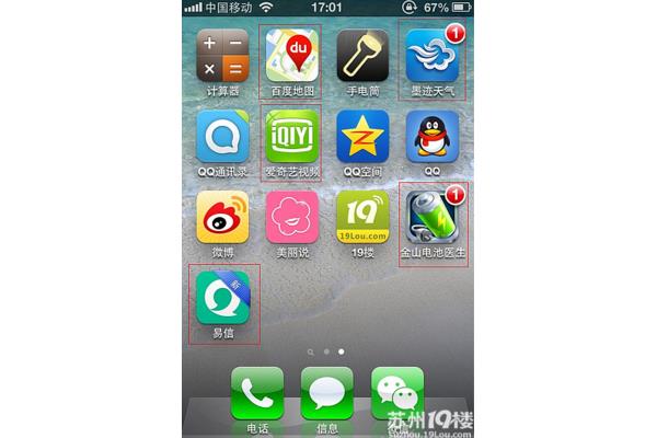 推荐好玩的软件,有哪些好用的游戏软件app?