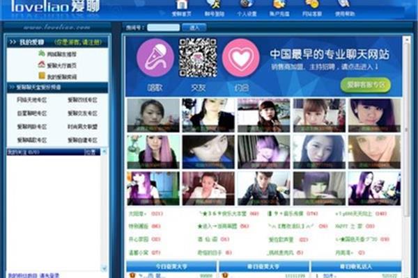 聊天平台出了什么问题?聊天是什么意思?