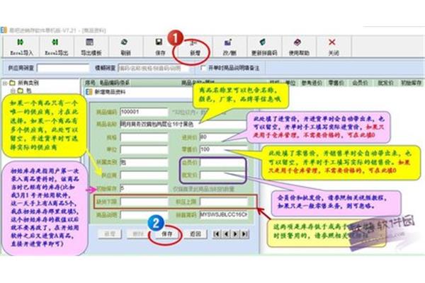 哪个软件好用?,进销存软件排行榜前十