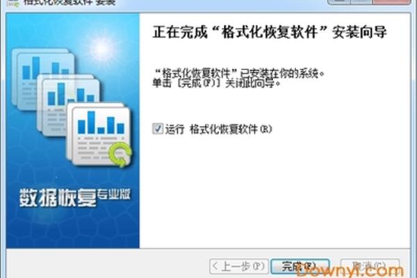 格式化恢复软件下载、格式化文件恢复工具