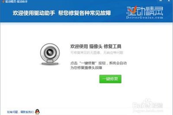驱动向导相机驱动程序,并驱动向导相机驱动程序安装步骤