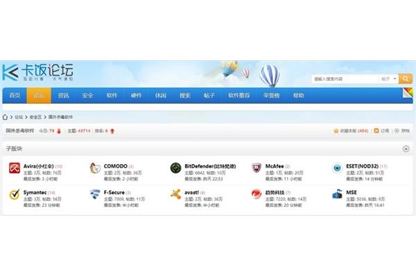 杀毒软件、杀毒清理哪个最好?