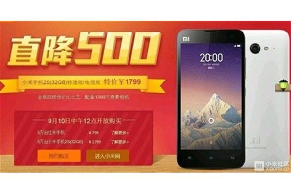 Redmig抢购,2021年Red MIG抢购