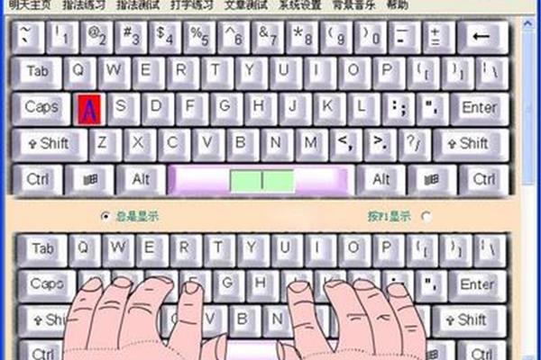 今天打字五招,打字员app五招