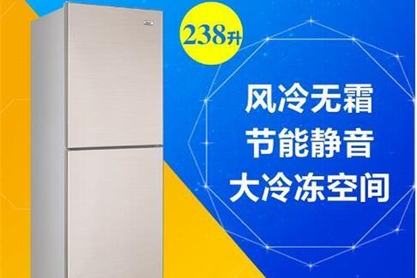 华凌冰箱和华宝冰箱质量怎么样?