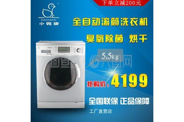 志高洗衣机比较好还是小鸭品牌比较好,婴儿洗衣机十大品牌