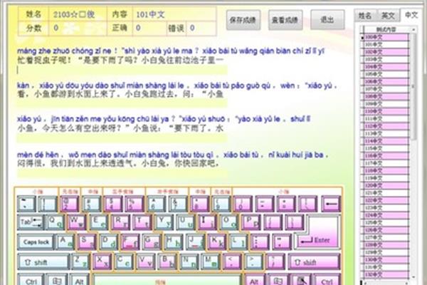 练字软件和盲打软件哪个好?
