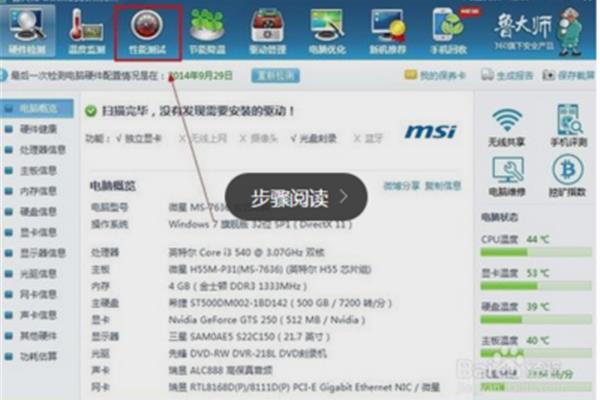 什么软件测试计算机性能?,计算机性能测试应用程序