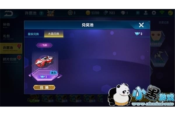 QQ飞车幸运玩家,QQ飞车幸运玩家礼包收藏